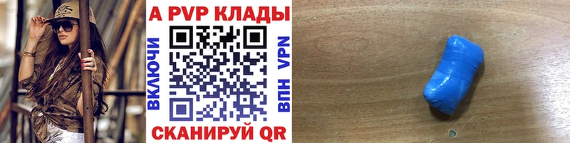 Alpha-PVP VHQ где найти наркотики Волгоград