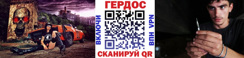 Героин VHQ  Волгоград 