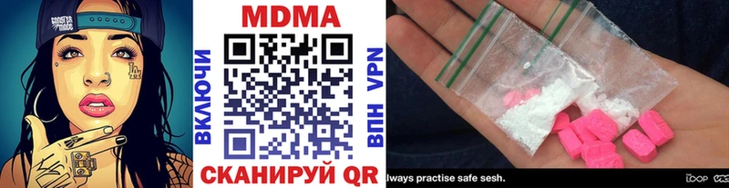 МДМА кристаллы  где купить наркоту  нарко площадка формула  Волгоград 