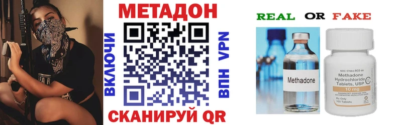 Метадон methadone  гидра вход  Волгоград 